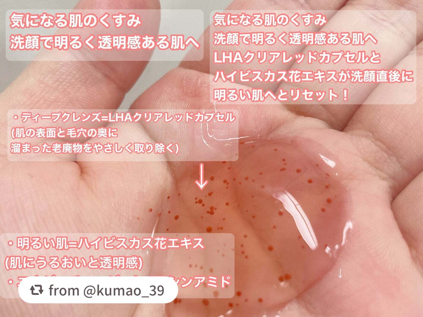 レディートックス ジェルトゥウォーター クレンザー(洗顔料)/LAGOM /洗顔フォームを使ったクチコミ(2枚目)