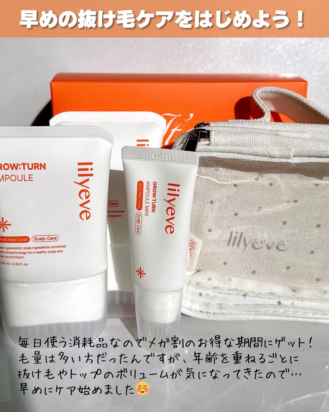 グローターンヘアアンプル/リリーイブ/頭皮ローションを使ったクチコミ(7枚目)