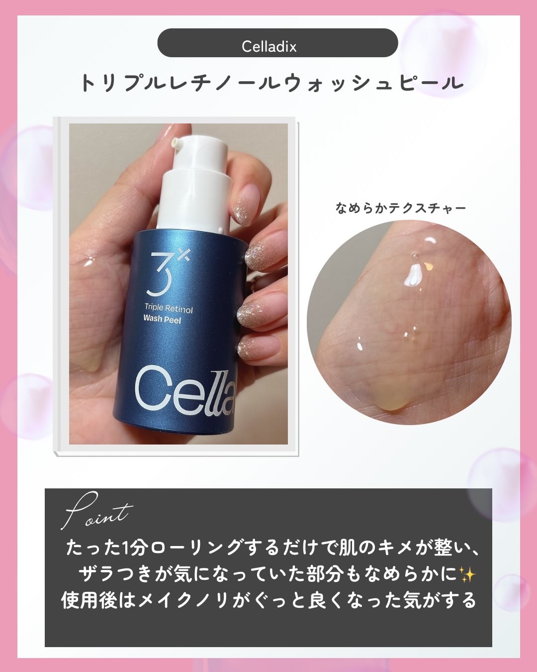 トリプル レチノール ウォッシュピール/Celladix/ピーリングを使ったクチコミ（2枚目）