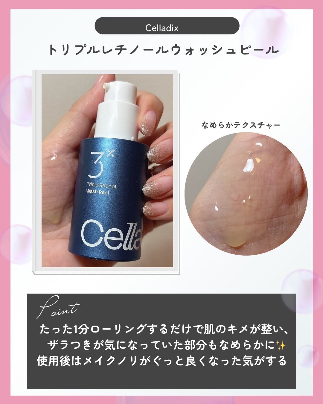 トリプル レチノール ウォッシュピール/Celladix/ピーリングを使ったクチコミ(2枚目)