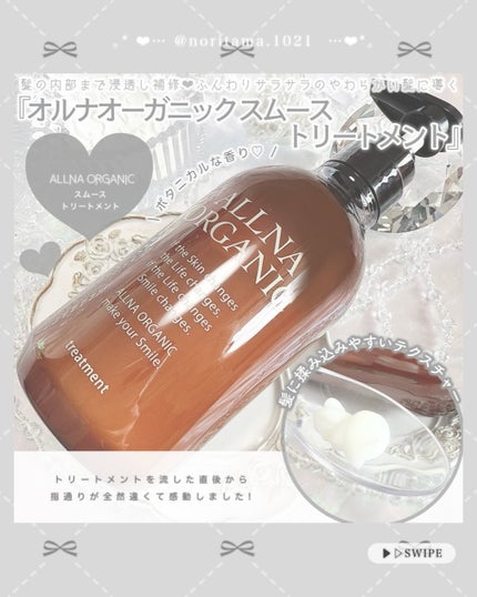 シャンプー/トリートメント シャンプー/ALLNA ORGANIC/サロンシャンプーの画像