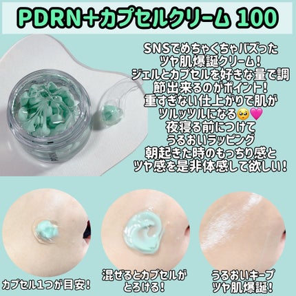 PDRN+リードルS 100/VT/美容液を使ったクチコミ(4枚目)