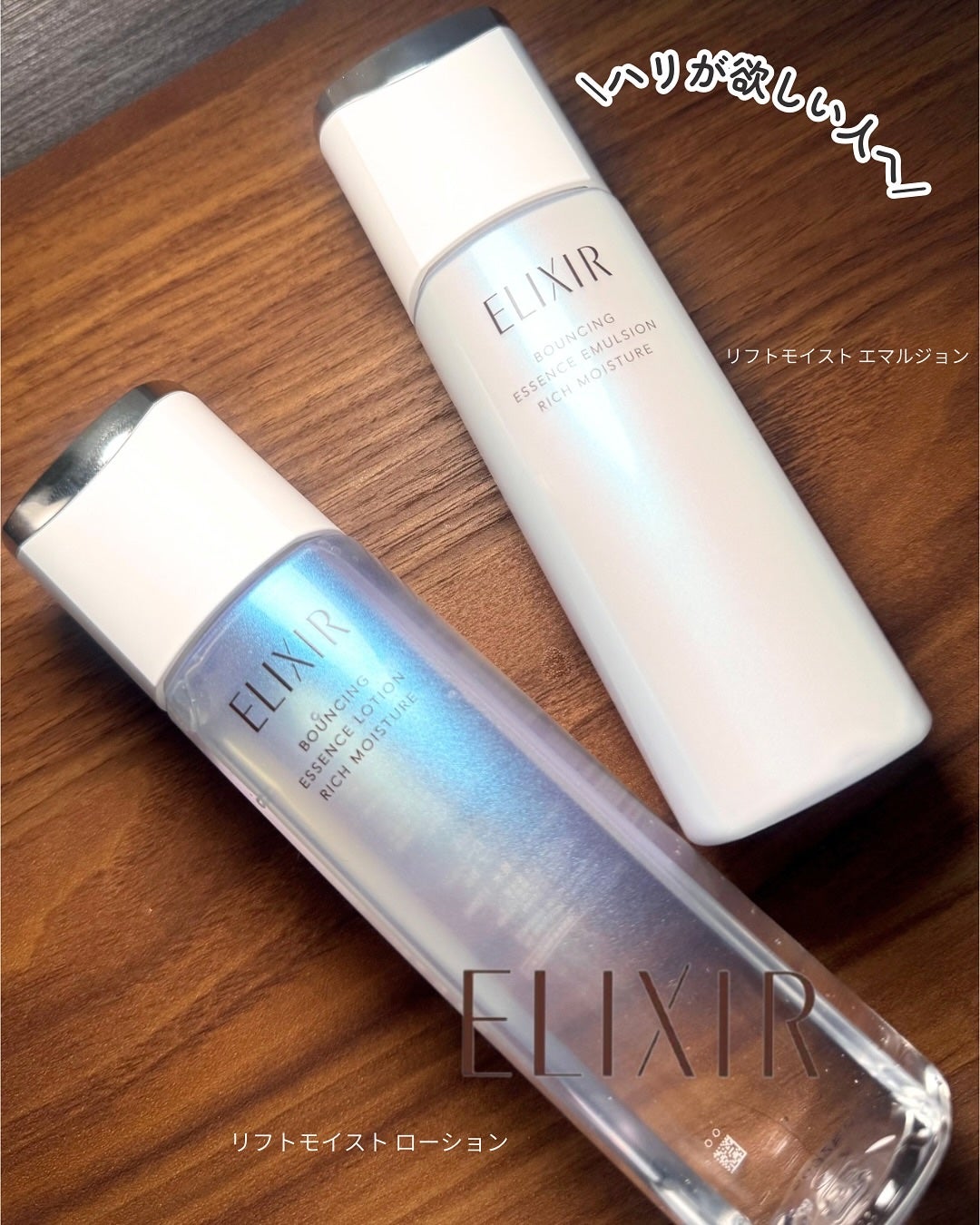 リフトモイスト ローション SP II /エリクシール/化粧水を使ったクチコミ(4枚目)