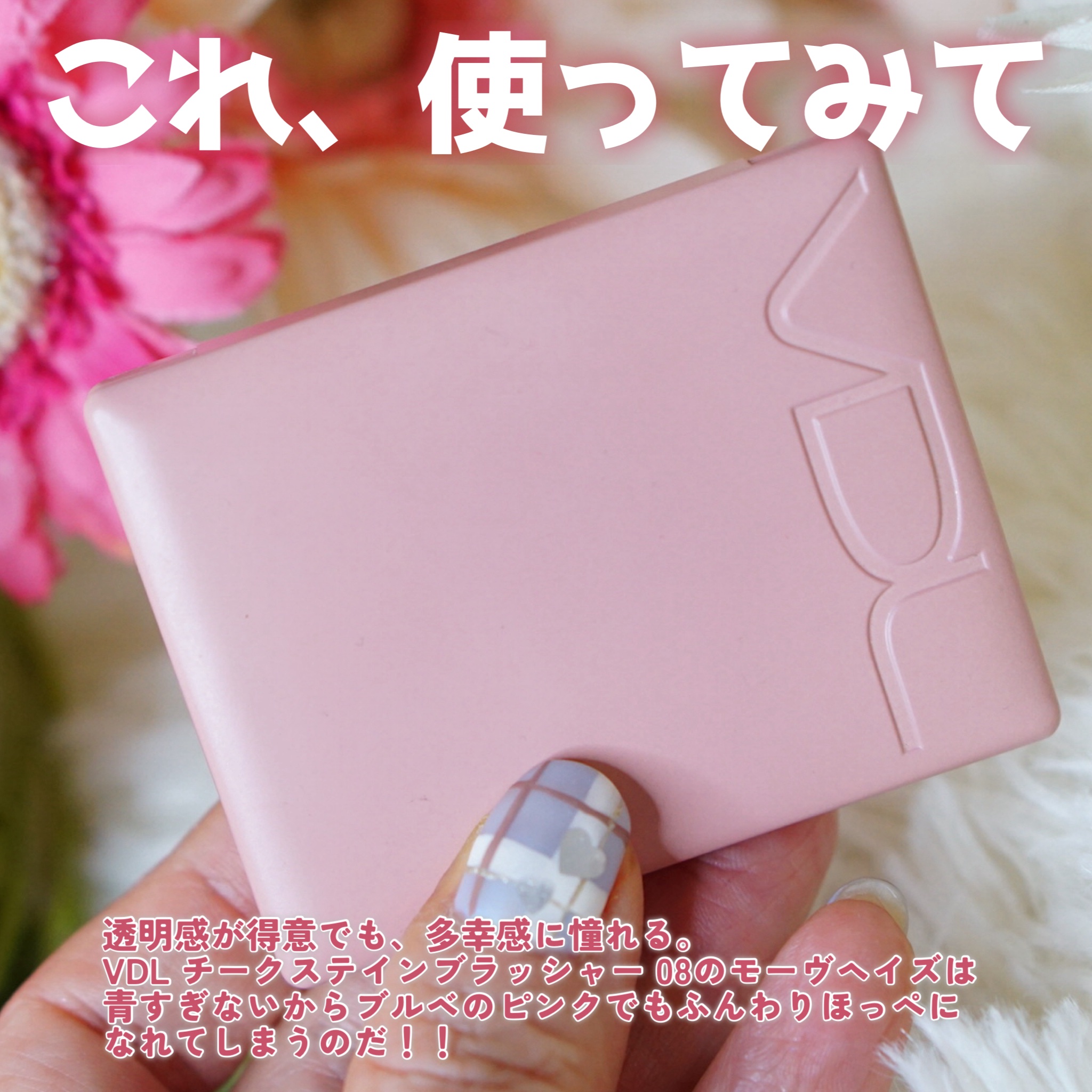 ネーミング フラッフィーパウダーブラッシュ PKR01 YUMMY/NAMING./パウダーチークを使ったクチコミ（2枚目）