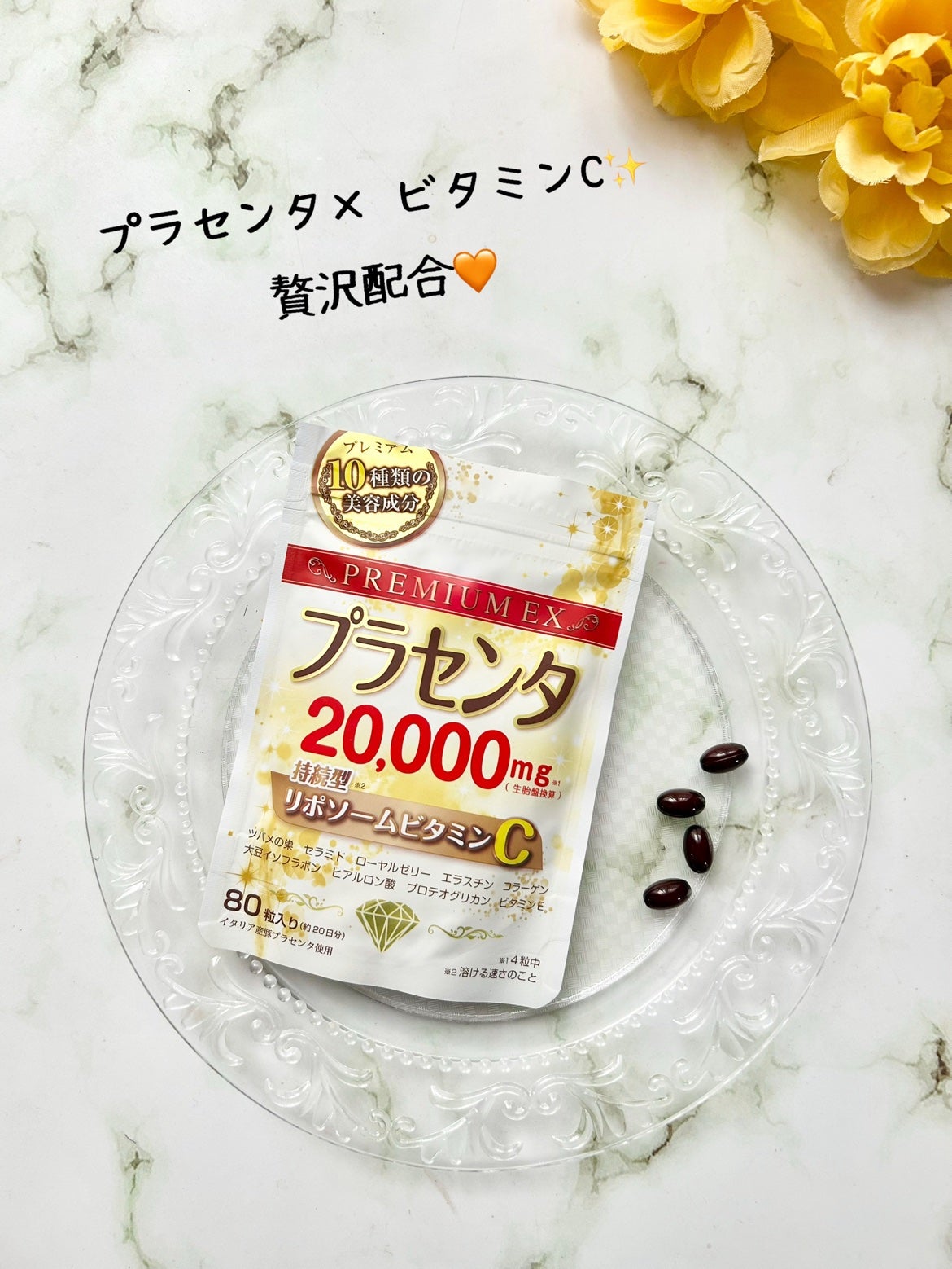 プラセンタ20000 リポソームビタミンC/マルマンH&B/美容サプリメントを使ったクチコミ(1枚目)