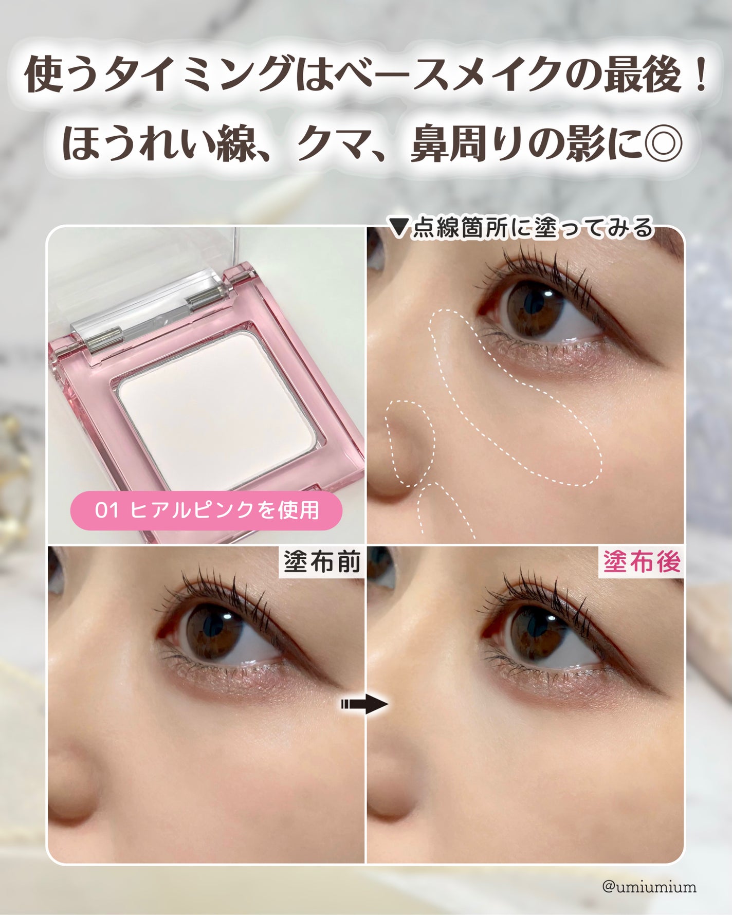 シピシピ ヒアルマットハイライター/CipiCipi/パウダーハイライトを使ったクチコミ(4枚目)