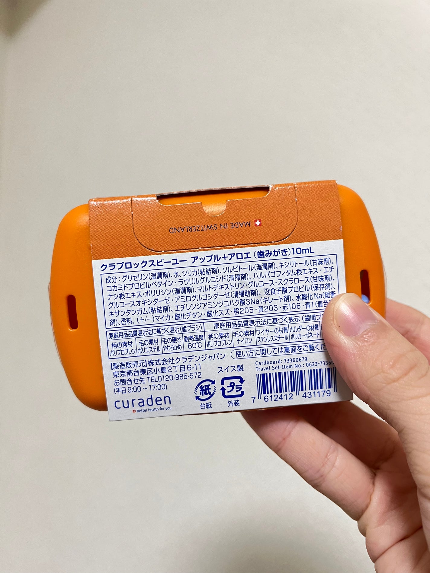 トラベルセット クラプロックスビーユー/CURAPROX/歯ブラシを使ったクチコミ(3枚目)