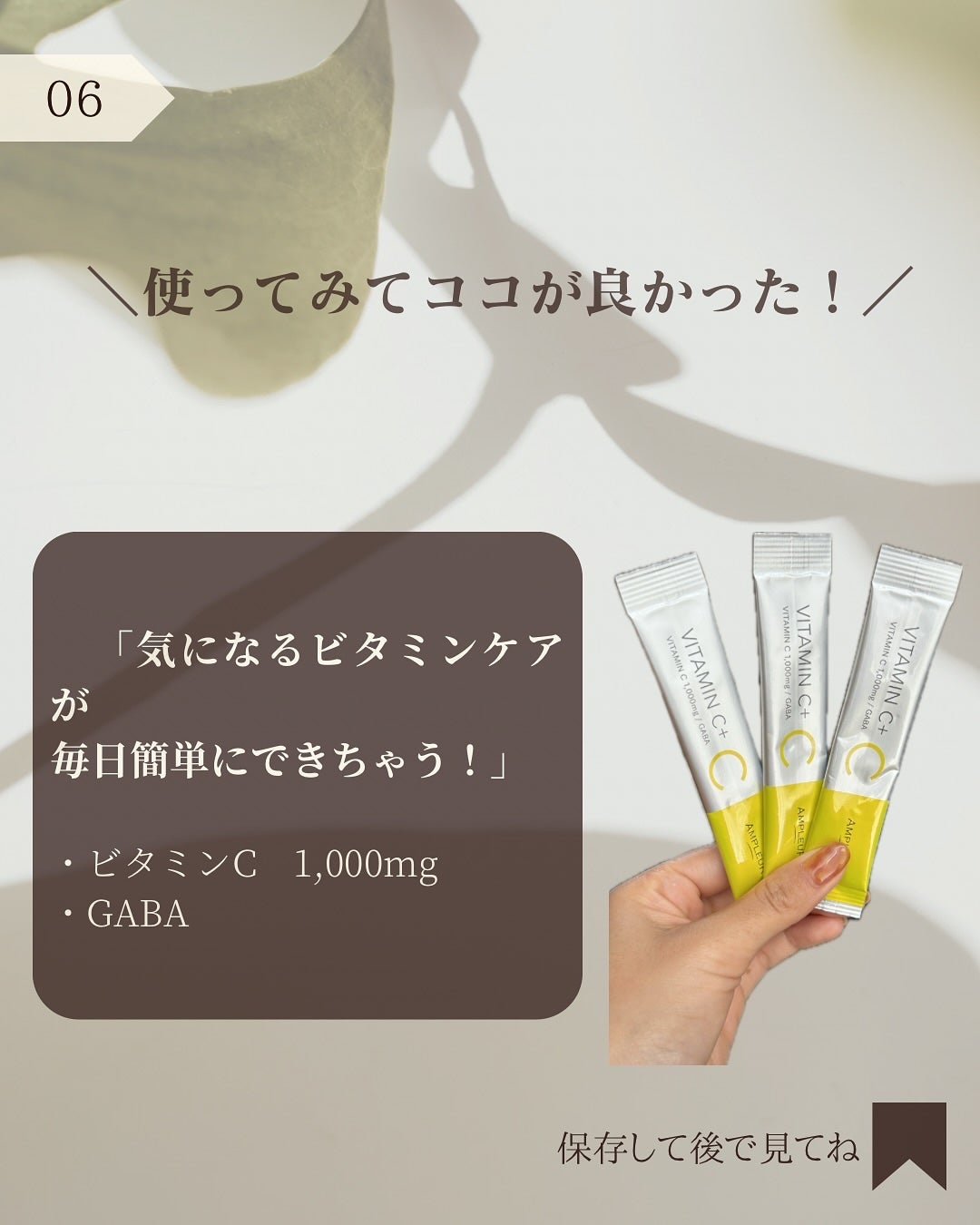 アンプルール ビタミンC+/アンプルール/美容サプリメントを使ったクチコミ(7枚目)