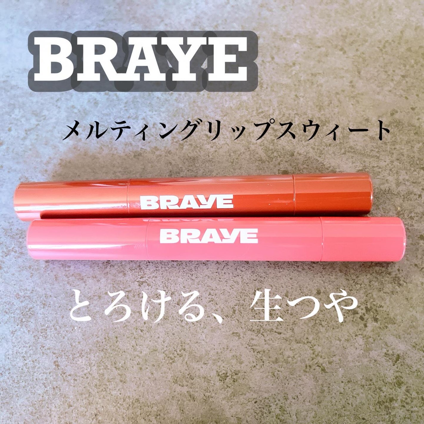 ã¡ã«ãã£ã³ã°ãªããã¹ãŠã£ãŒã/BRAYE/å£çŽ
ã䜿ã£ãã¯ãã³ãïŒ1æç®ïŒ