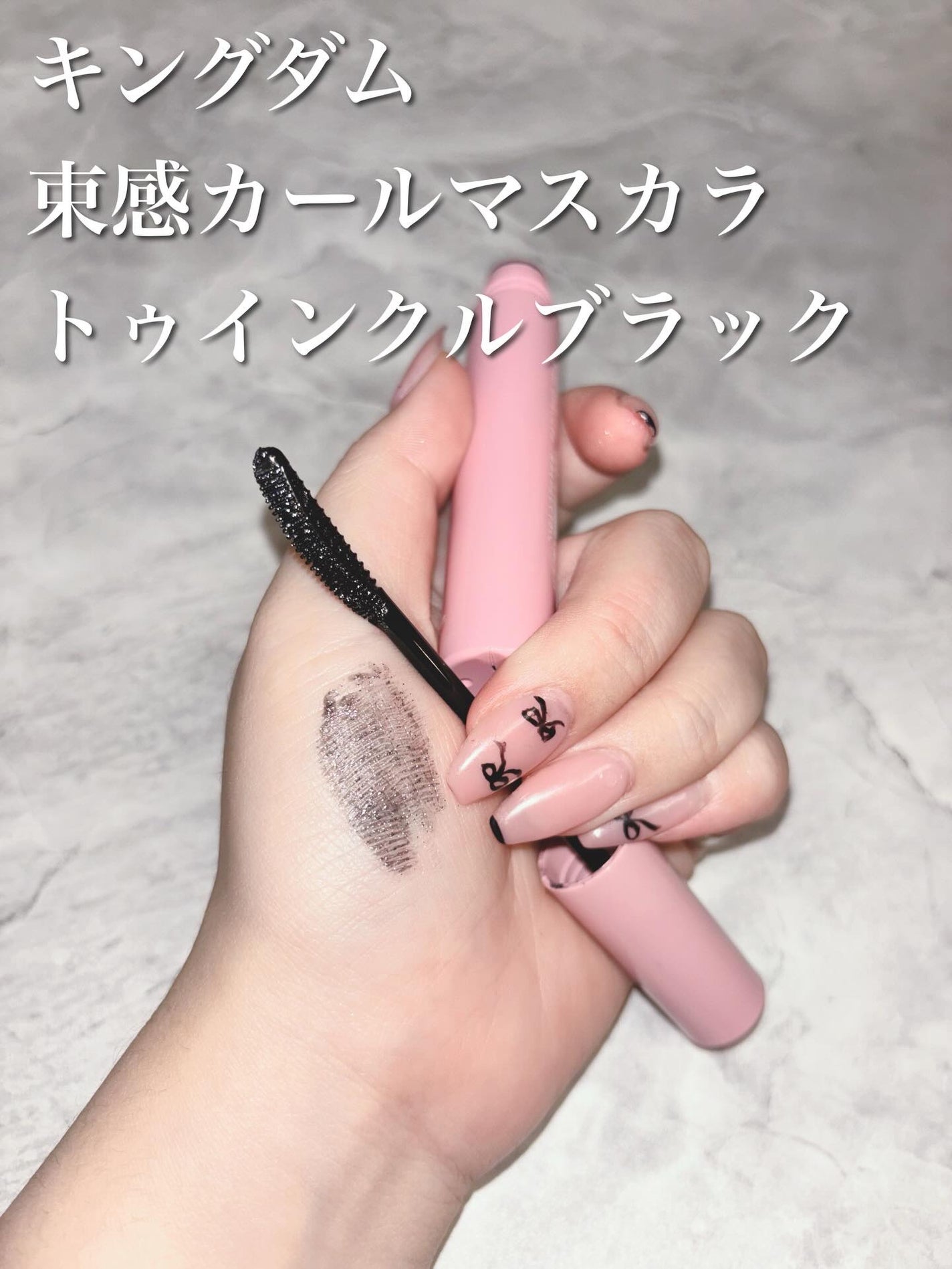 キングダム 束感カールマスカラ/キングダム/マスカラを使ったクチコミ(2枚目)