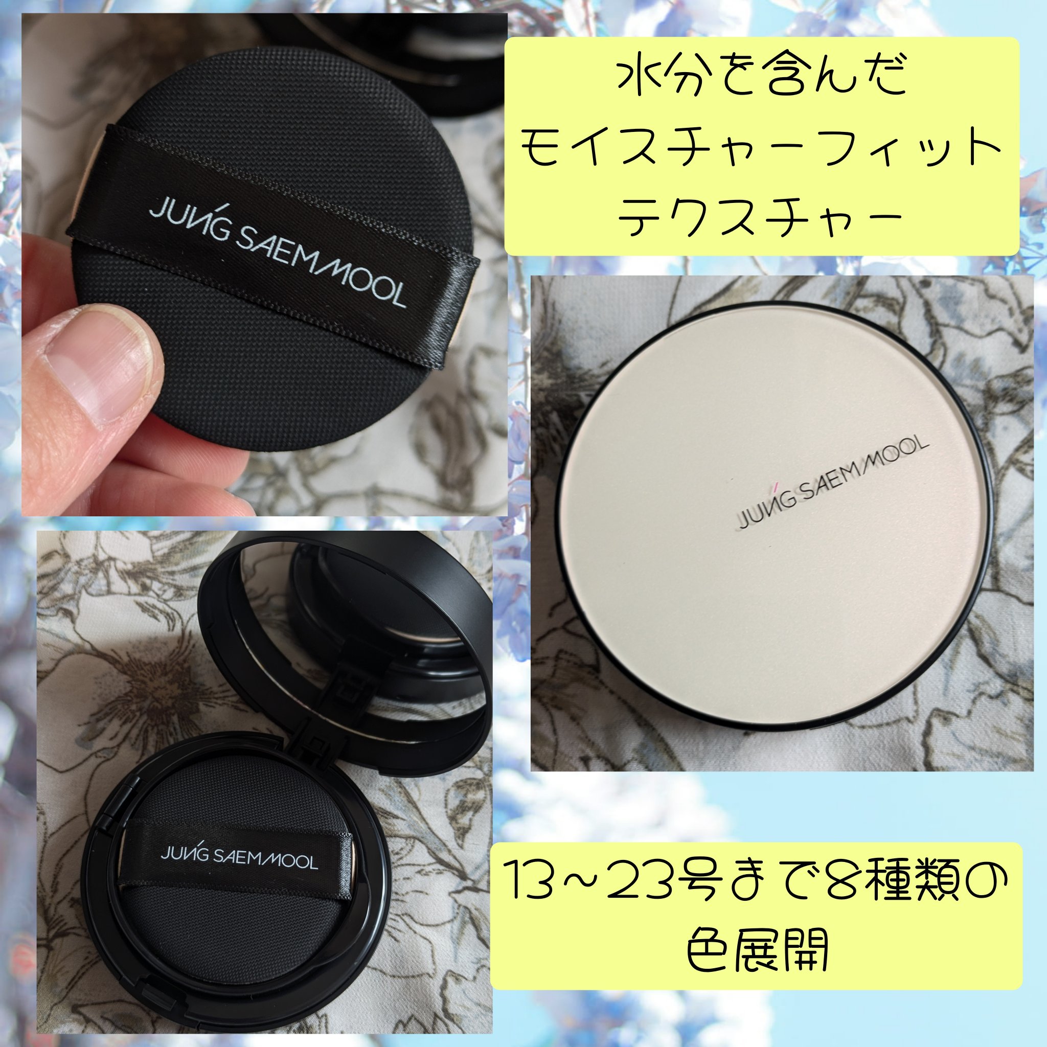 エッセンシャル スキン ヌーダー クッション/JUNG SAEM MOOL/クッションファンデーションを使ったクチコミ（3枚目）