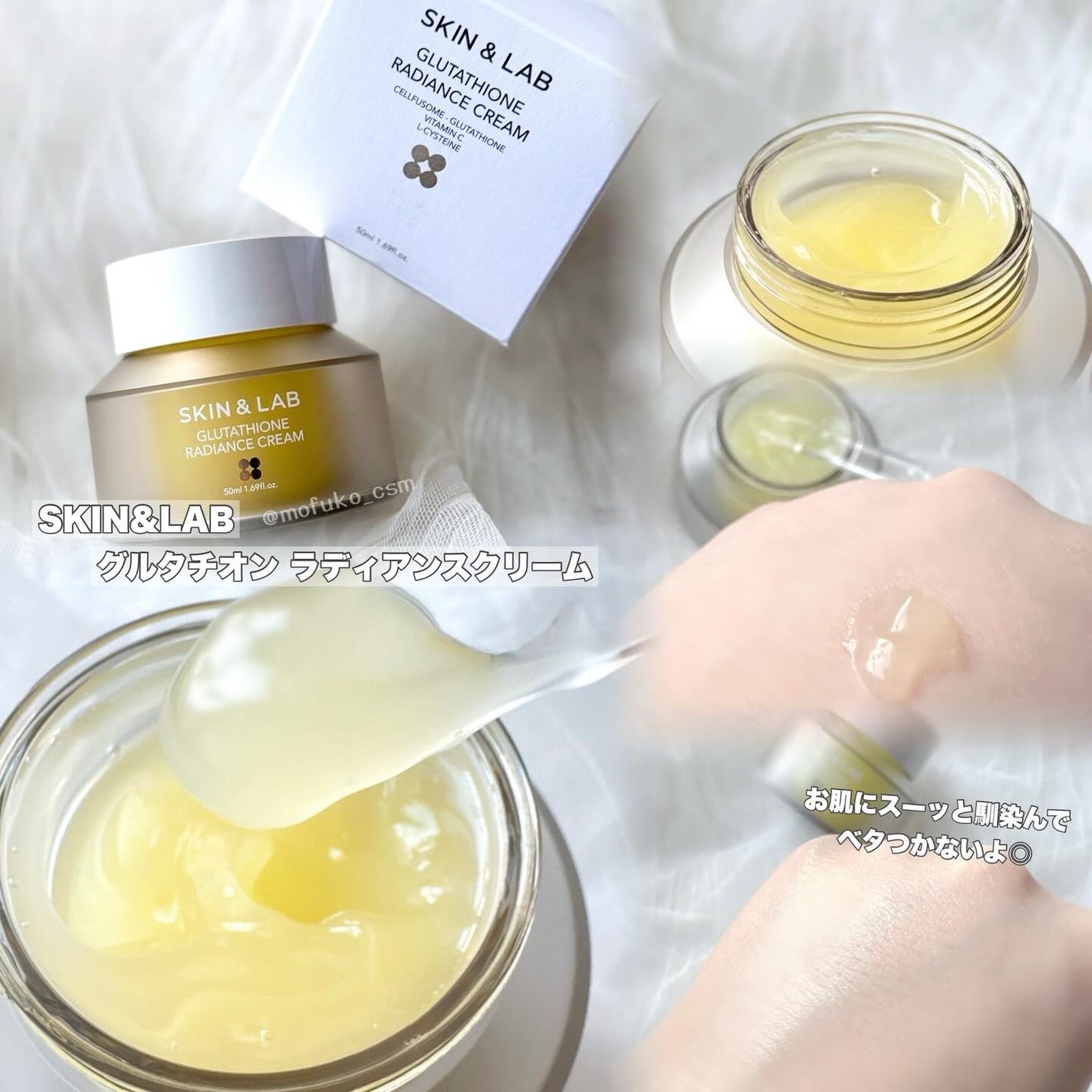 グルタチオンラディアンスクリーム/SKIN&LAB/フェイスクリームを使ったクチコミ(3枚目)