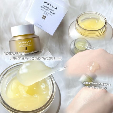 グルタチオンラディアンスクリーム/SKIN&LAB/フェイスクリームを使ったクチコミ(3枚目)