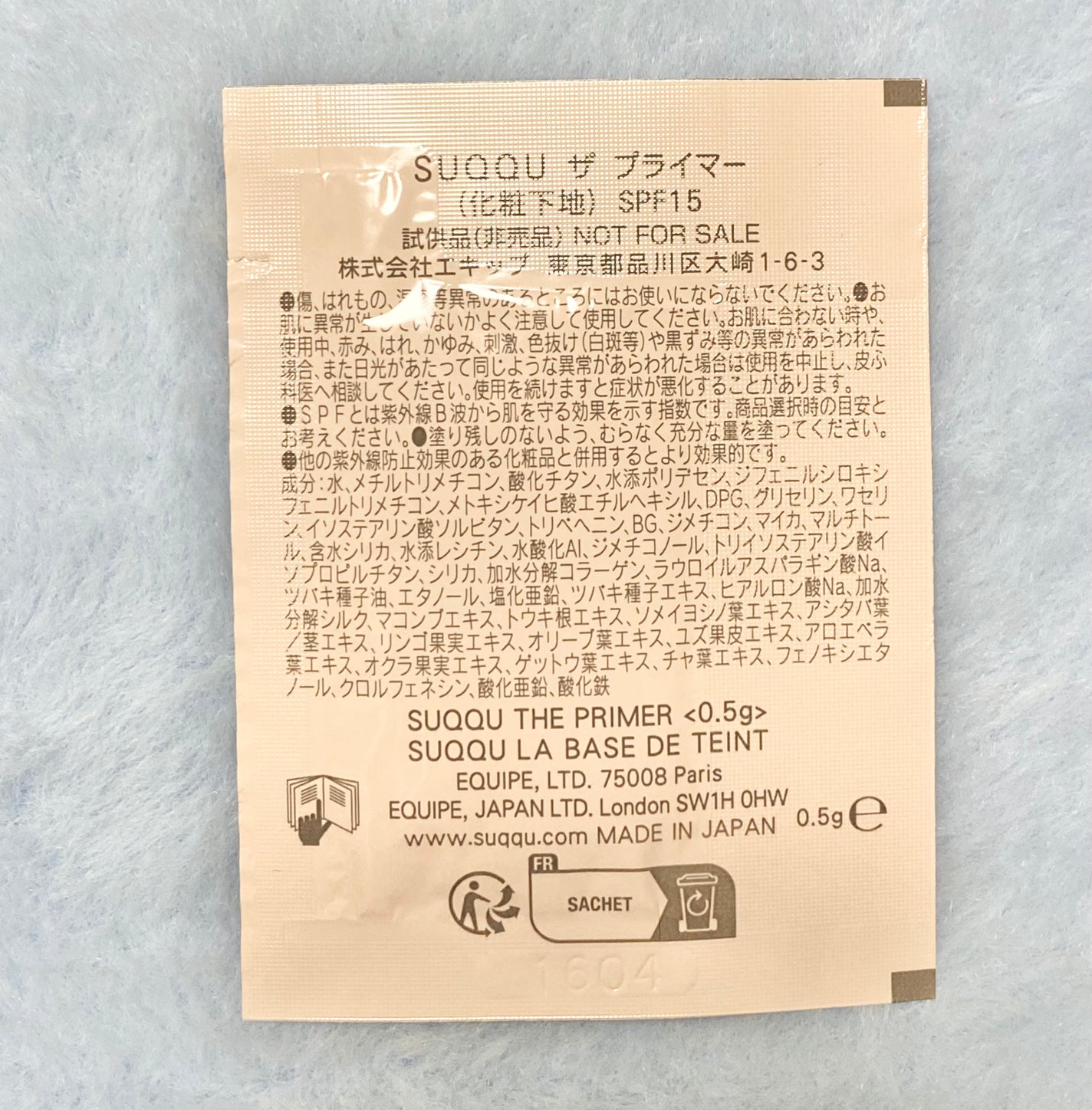 ザ プライマー/SUQQU/化粧下地を使ったクチコミ(2枚目)