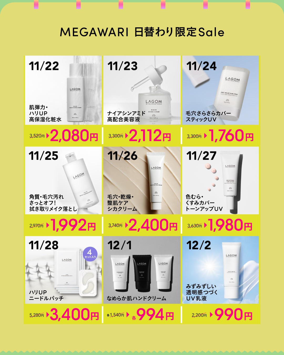 LAGOM〈ラゴム〉 公式アカウント on LIPS 「【Qoo10メガ割🛍️】11月21日(金)17:00からスター..」(6枚目)