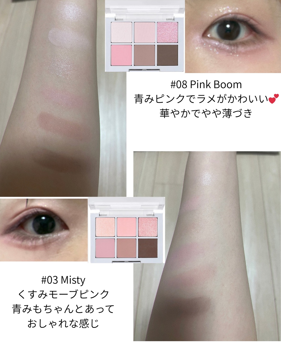 ベターミーアイパレット 03 ミスティー/2aN/マルチパレットを使ったクチコミ（2枚目）