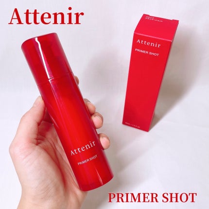 プライマーショット/アテニア/美容液を使ったクチコミ(1枚目)