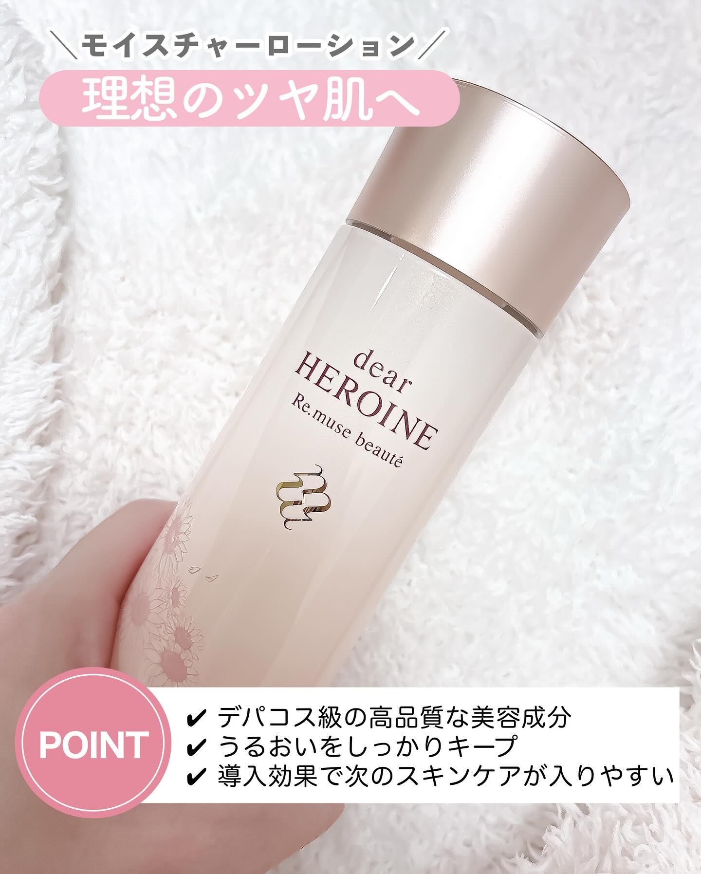 基礎化粧品セット/dear HEROINE/化粧水を使ったクチコミ（2枚目）