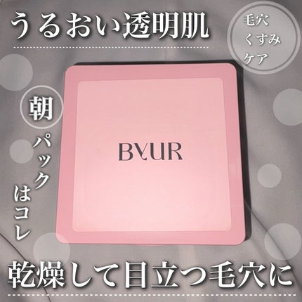 ビタギビング デイリーアクアセラムマスク/ByUR/シートマスク・パックを使ったクチコミ(1枚目)