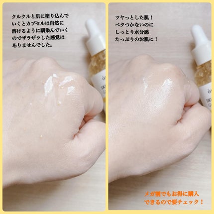 オングリディエンツ スキンバリアグローセラム/Ongredients/美容液を使ったクチコミ(4枚目)