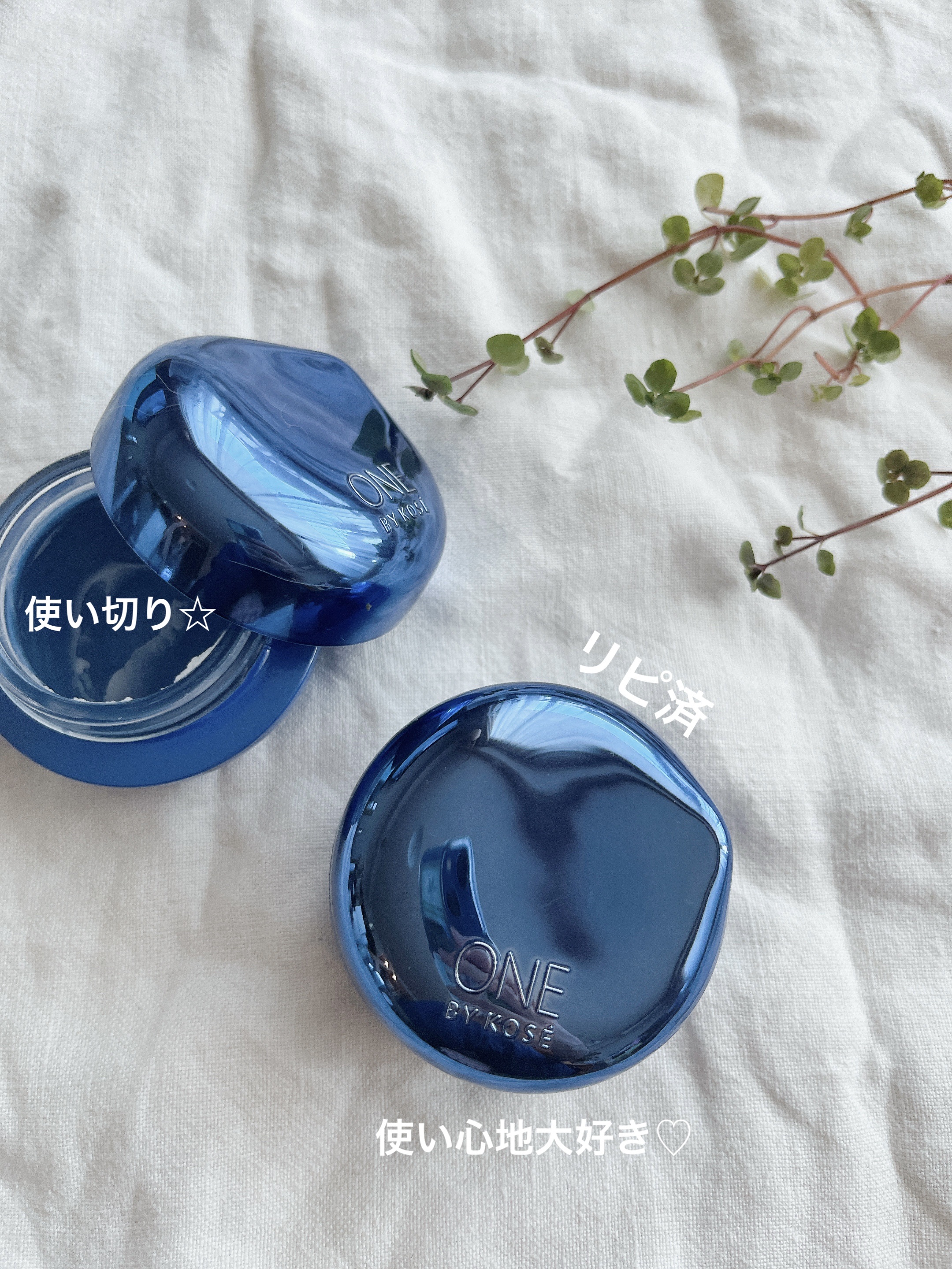 今回の使い切りは、夜用に使っていたクリームです☆

雪肌精からKOSE好きですが、
やっぱりよき☆

よいところ🙌🏼
⚫︎固めのクリームだけど、お肌に乗せると
みずみずしく、使い心地がとても気持ちいい
⚫︎仕上がりはベタつかず、さらっと
