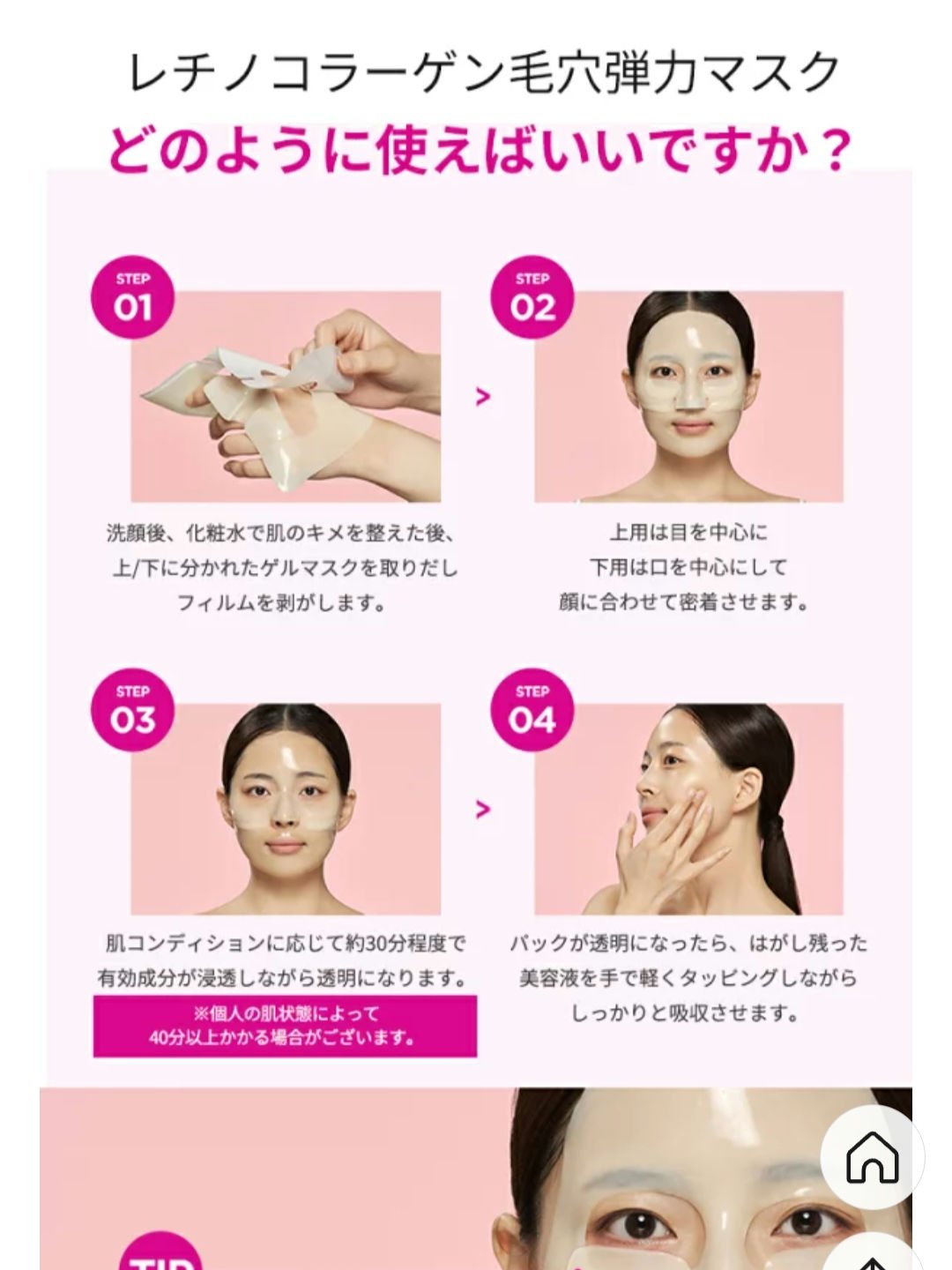 レチノコラーゲン 低分子300 毛穴 弾力 ゲル マスクパック/CKD/シートマスク・パックを使ったクチコミ（2枚目）