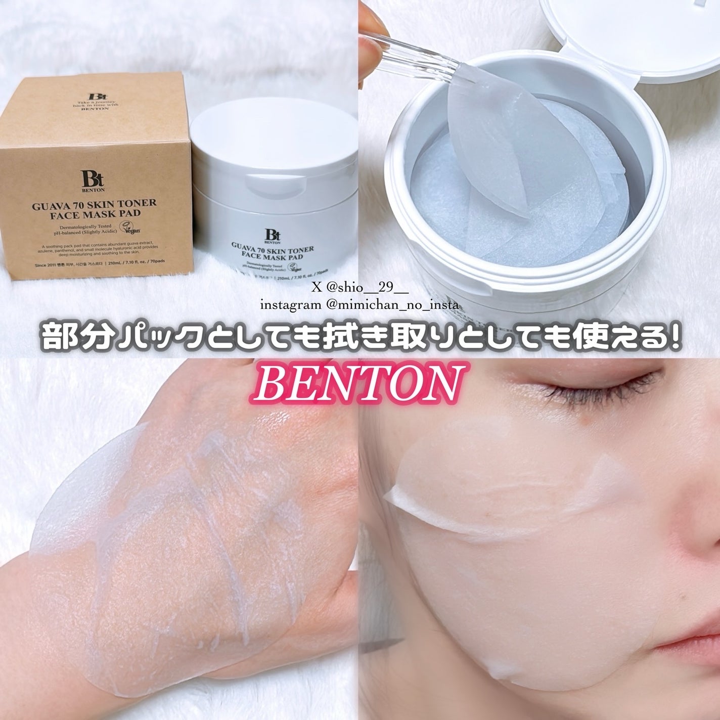 グアバ 70スキントナーパッド /BENTON/トナーパッドを使ったクチコミ(1枚目)