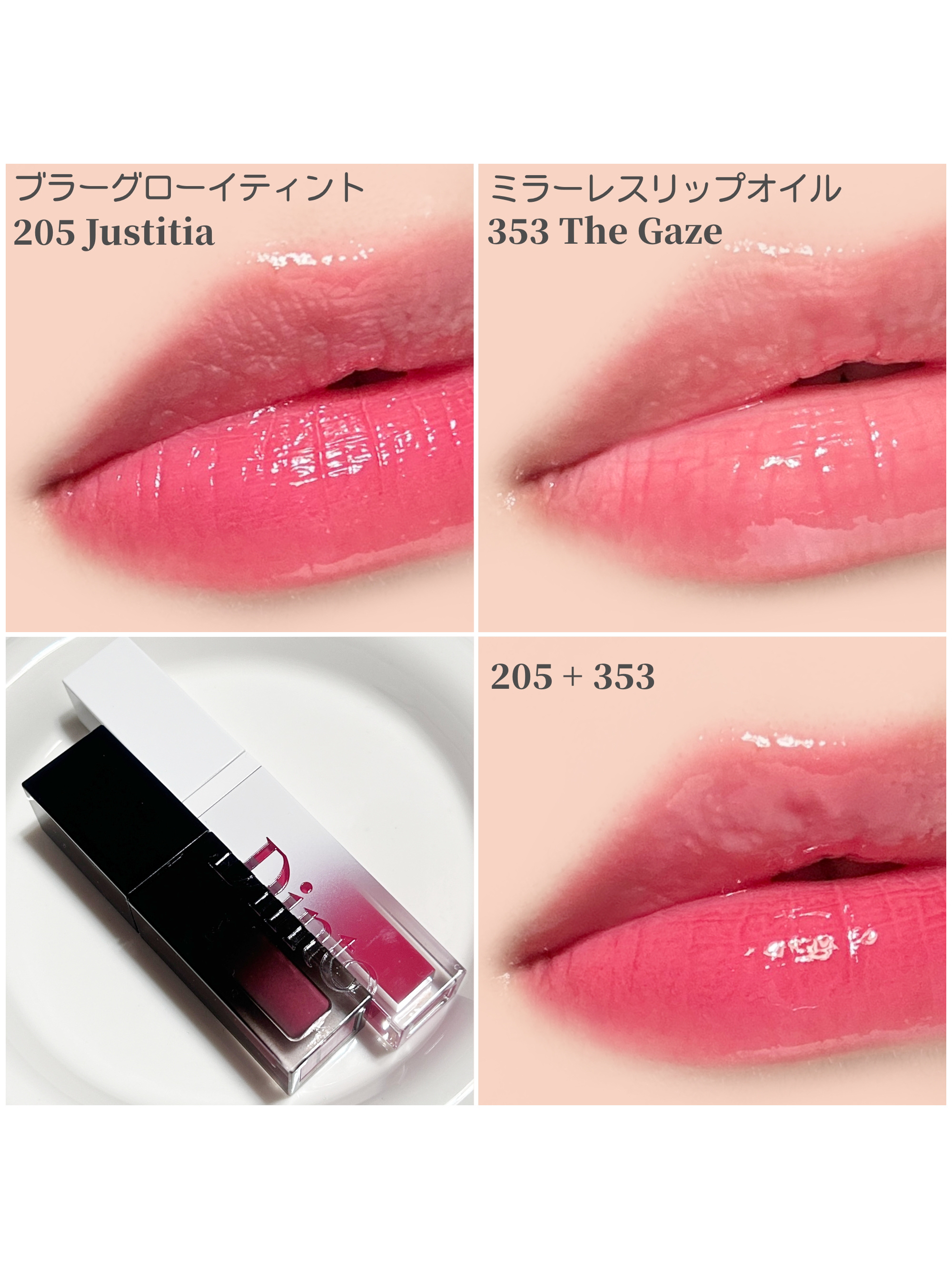 ミラーレスリップオイルグロス/Dinto/リップグロスを使ったクチコミ（3枚目）