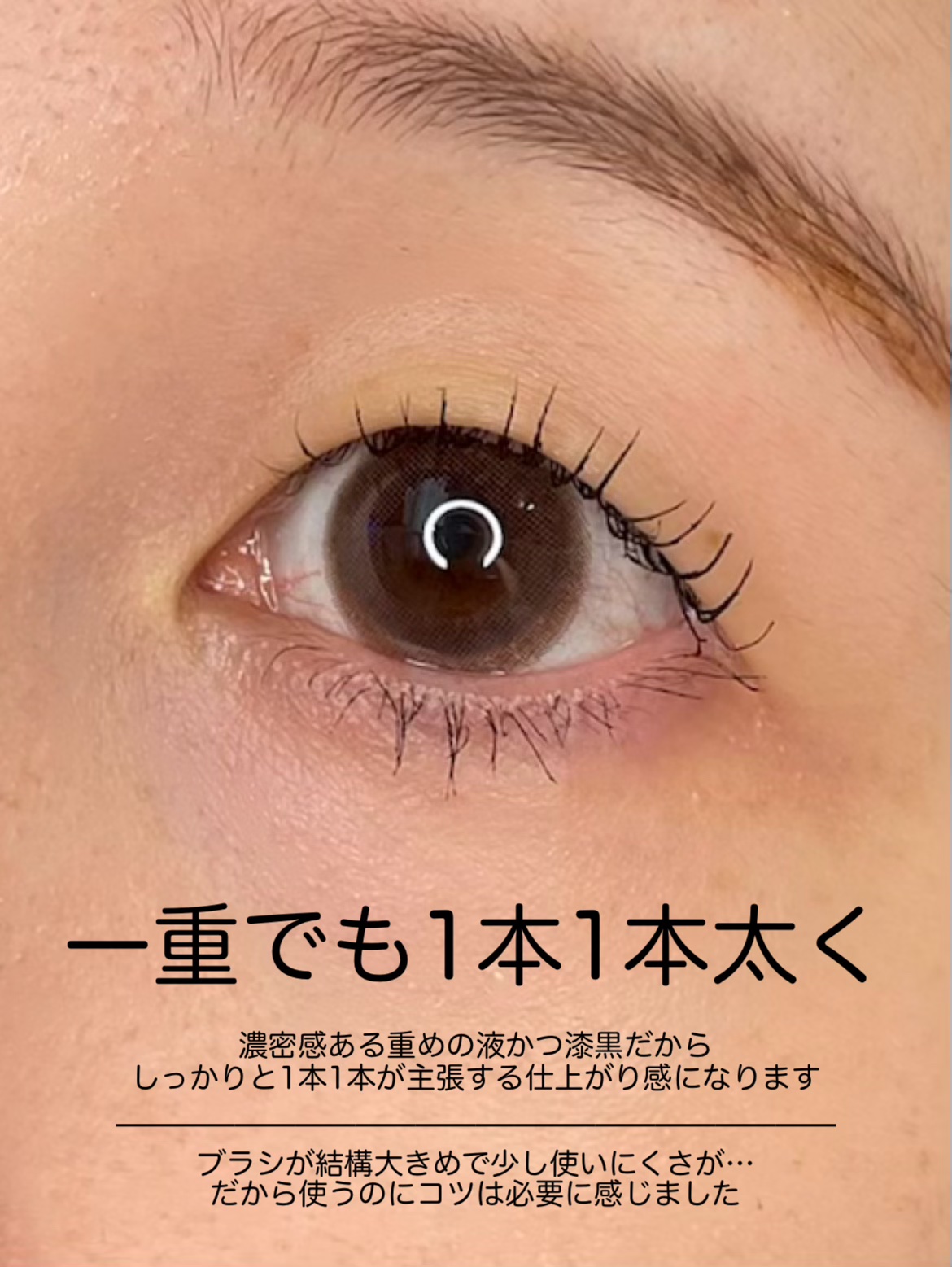 ピメル 大うそつきマスカラ 濃密ブラック/pdc/マスカラを使ったクチコミ（3枚目）