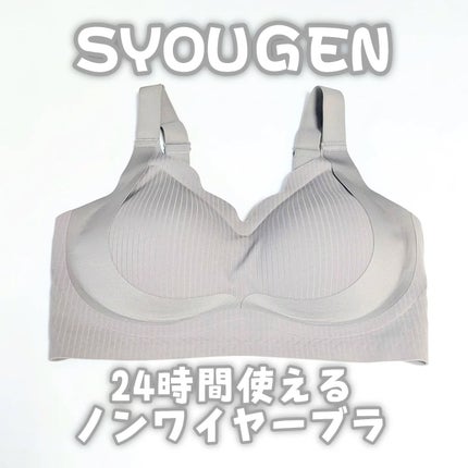 ノーリミットブラジャー/SYOUGEN/ナイトブラを使ったクチコミ(1枚目)
