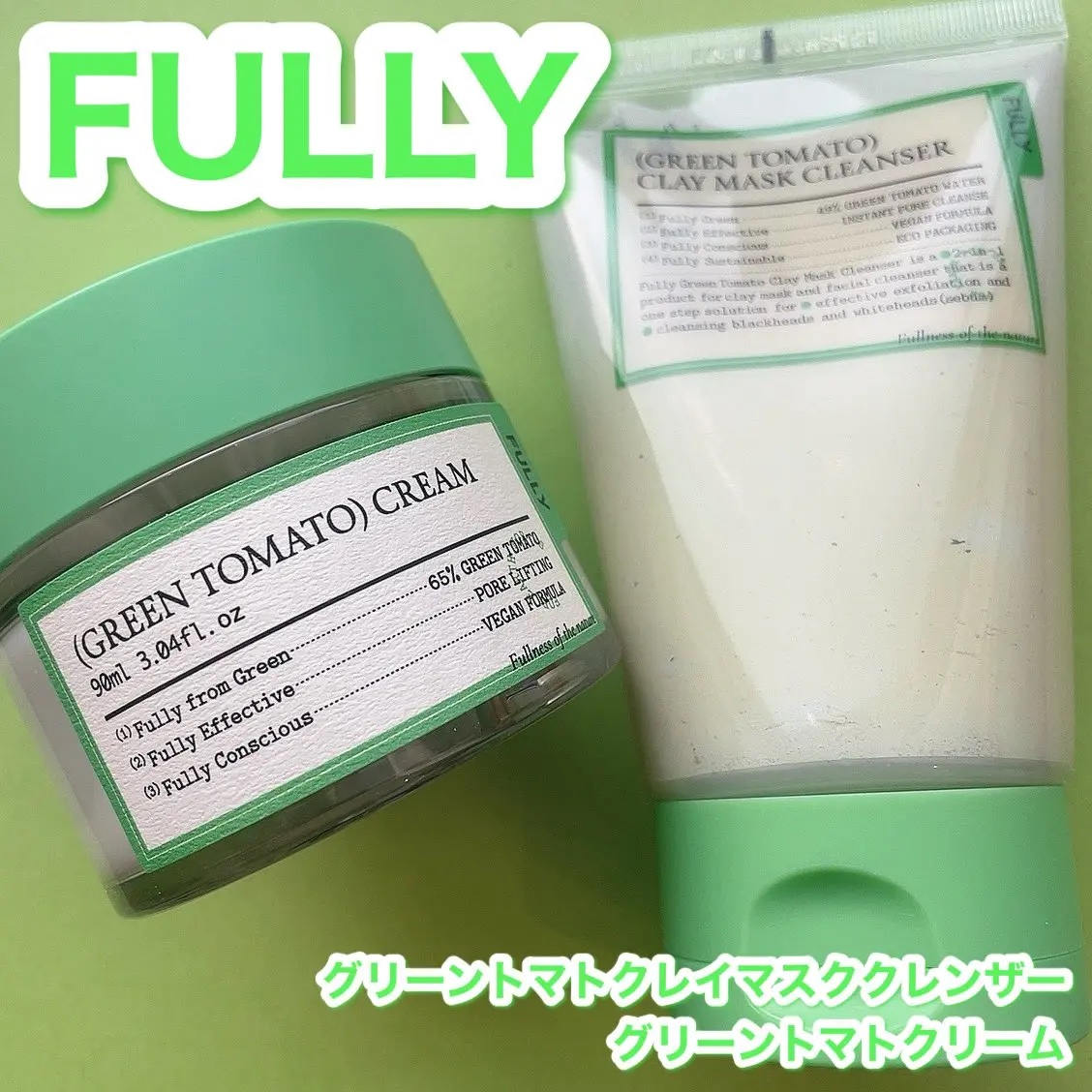 グリーントマトクリーム/FULLY/フェイスクリームを使ったクチコミ（1枚目）