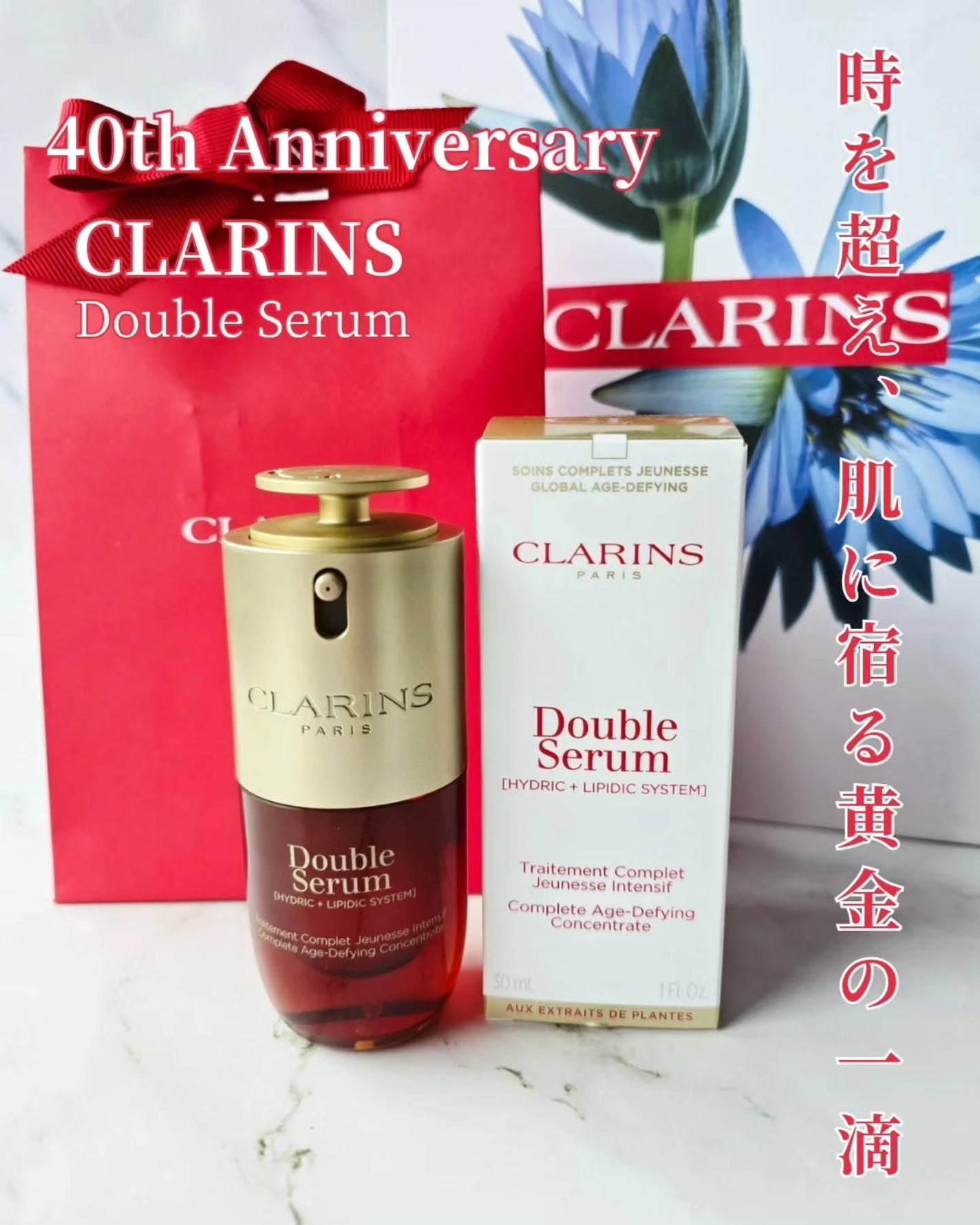 ダブル セーラム ADC/CLARINS/美容液を使ったクチコミ(1枚目)