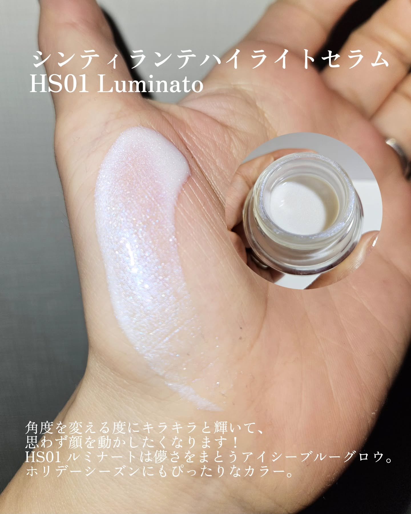 LoNLy  シンティランテハイライトセラム /LoNLy /リキッドハイライトを使ったクチコミ（2枚目）