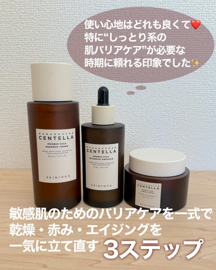 プロバイオシカ インテンシブ アンプル/SKIN1004/美容液を使ったクチコミ(2枚目)