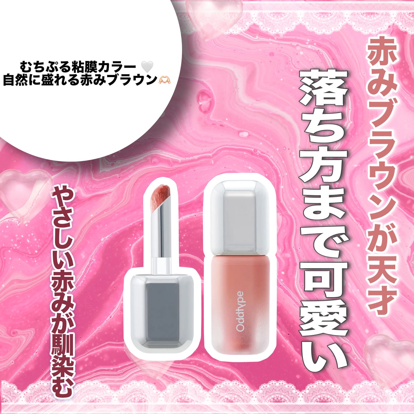 アンシーン バルーンティント/Oddtype/リップティントを使ったクチコミ(1枚目)