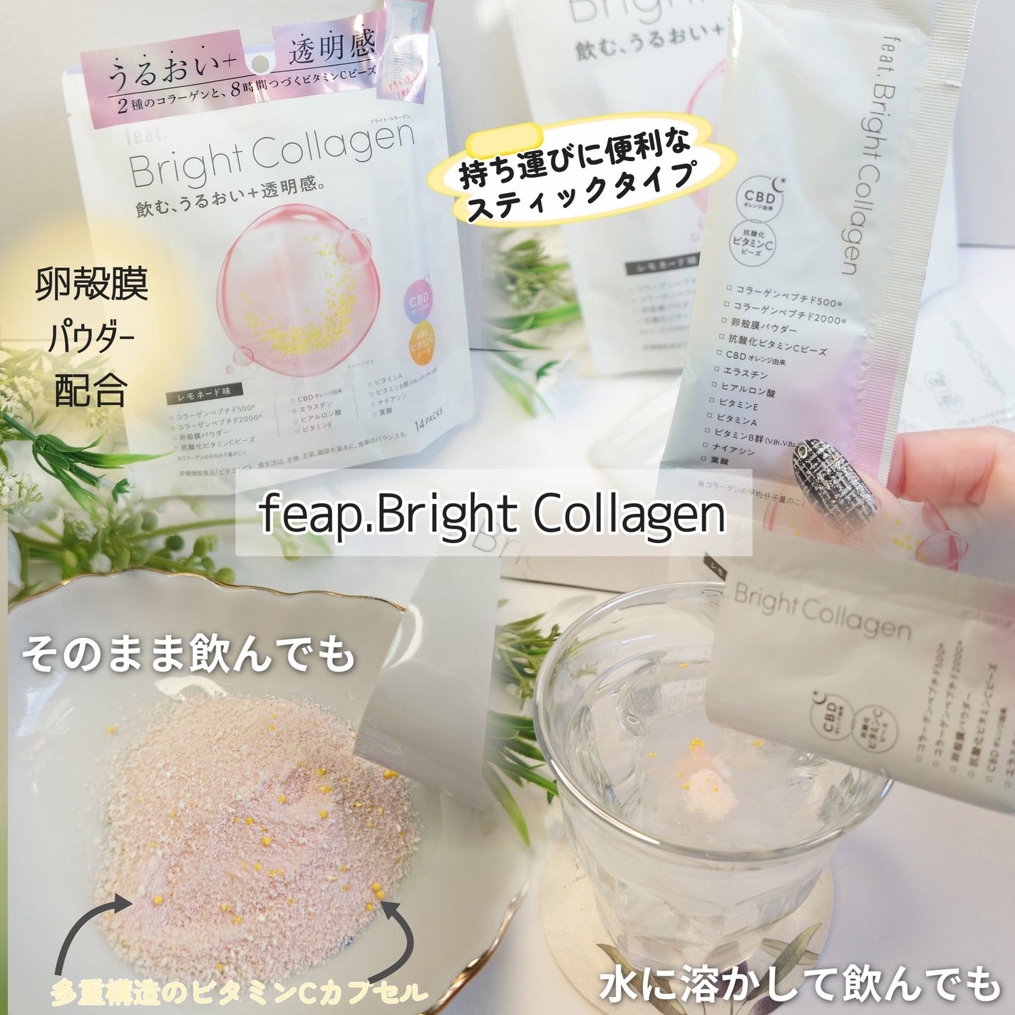 ブライト コラーゲン/Feat./美容サプリメントを使ったクチコミ(2枚目)