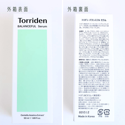 バランスフル シカセラム/Torriden/美容液を使ったクチコミ(6枚目)