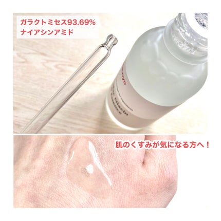 ガラクナイアシン2.0エッセンス/manyo/美容液を使ったクチコミ(4枚目)