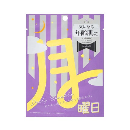 Daily Sparkle 曜日マスク 月曜日