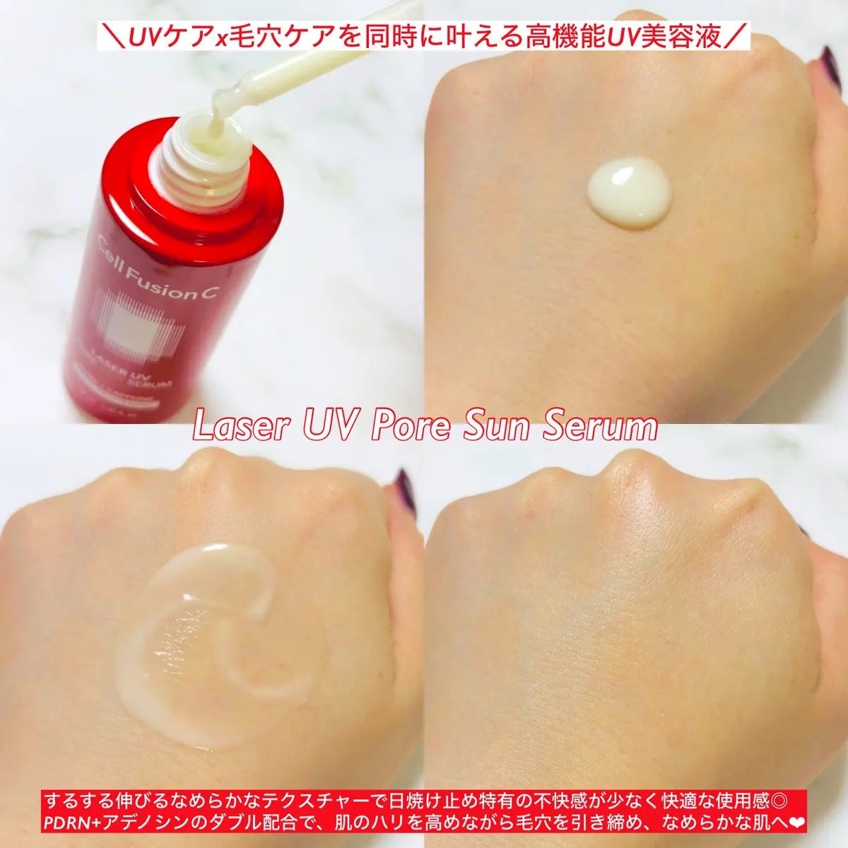 Cell Fusion C レーザーUVポアサンセラム/Cell Fusion C(セルフュージョンシー)/日焼け止めローションを使ったクチコミ(2枚目)