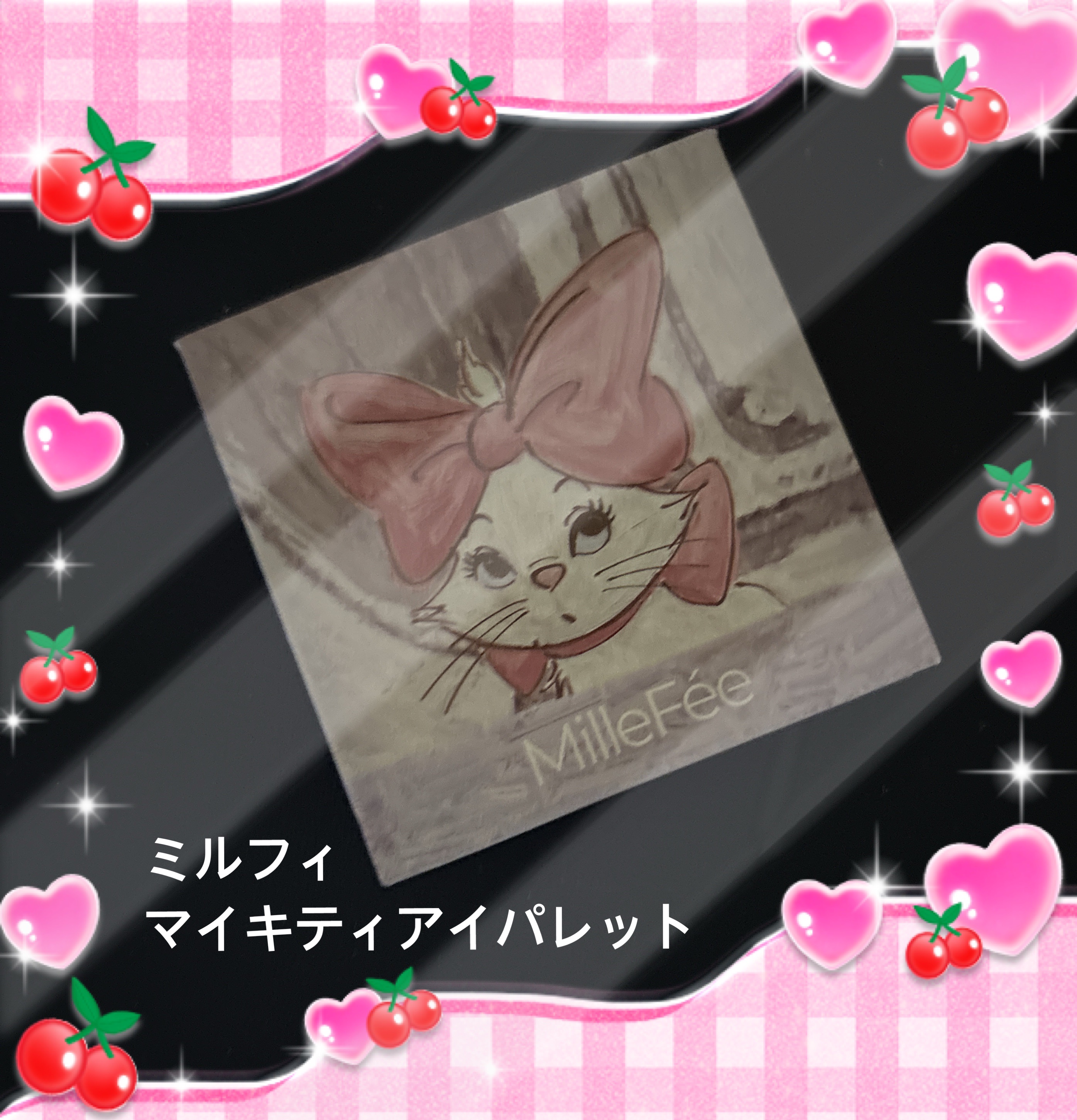 マイキティアイパレット/MilleFée/アイシャドウパレットを使ったクチコミ（1枚目）