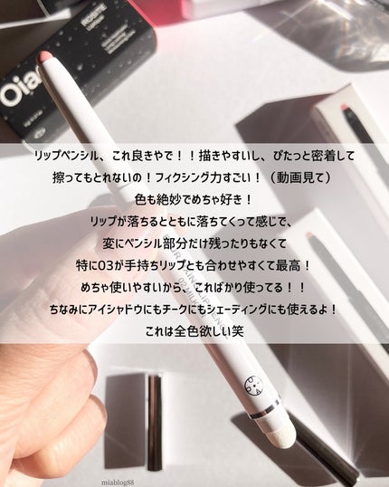 リップティーク/oiad/口紅を使ったクチコミ(5枚目)
