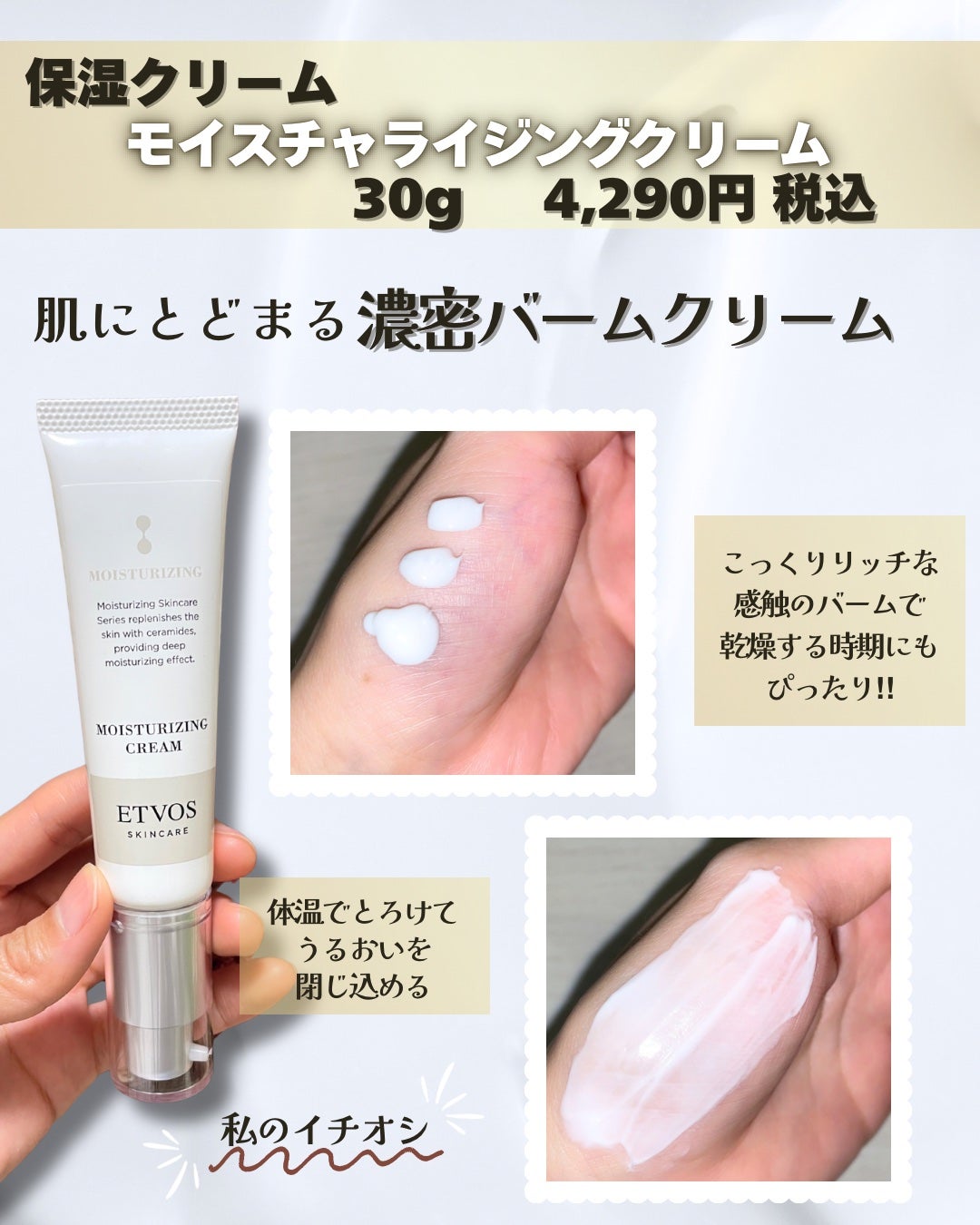 モイスチャライジングローション/エトヴォス/化粧水を使ったクチコミ(4枚目)