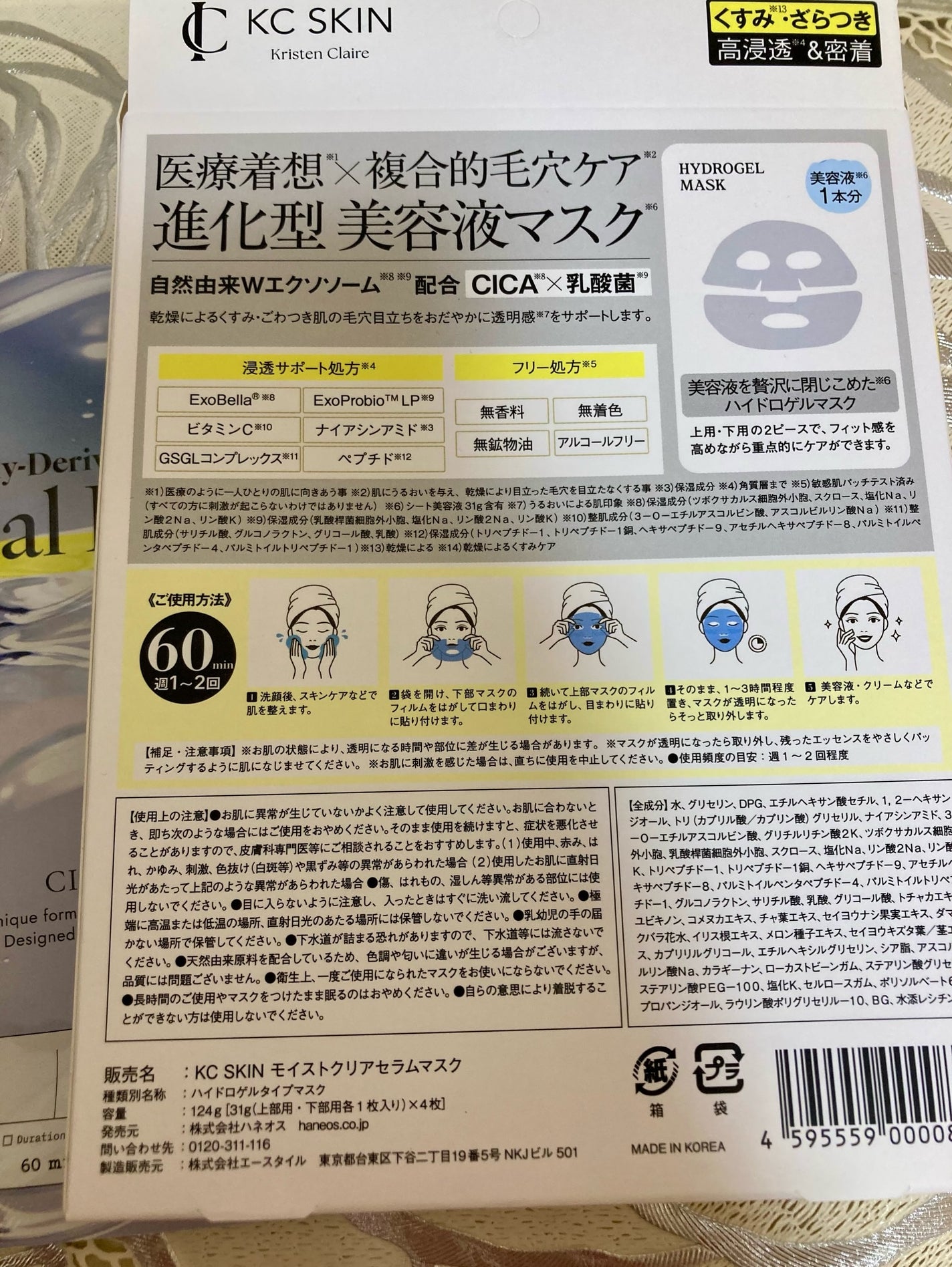 KC SKIN モイストクリアセラム/KC SKIN – Kristen Claire/美容液を使ったクチコミ(6枚目)