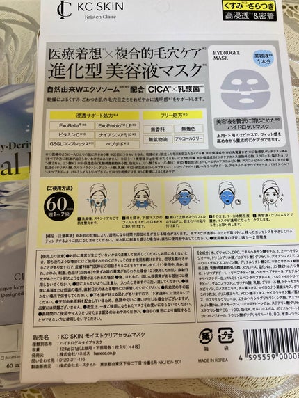 KC SKIN モイストクリアセラム/KC SKIN – Kristen Claire/美容液を使ったクチコミ(6枚目)