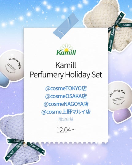 パフューマリー ハンド&ネイルクリーム サマーナイト 50ml/カミール/ハンドクリームを使ったクチコミ(1枚目)