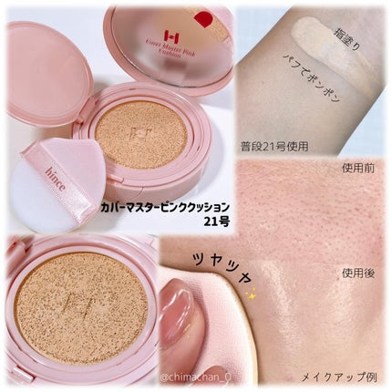 トゥルーディメンションラディアンスバーム/hince/スティックハイライトを使ったクチコミ(2枚目)