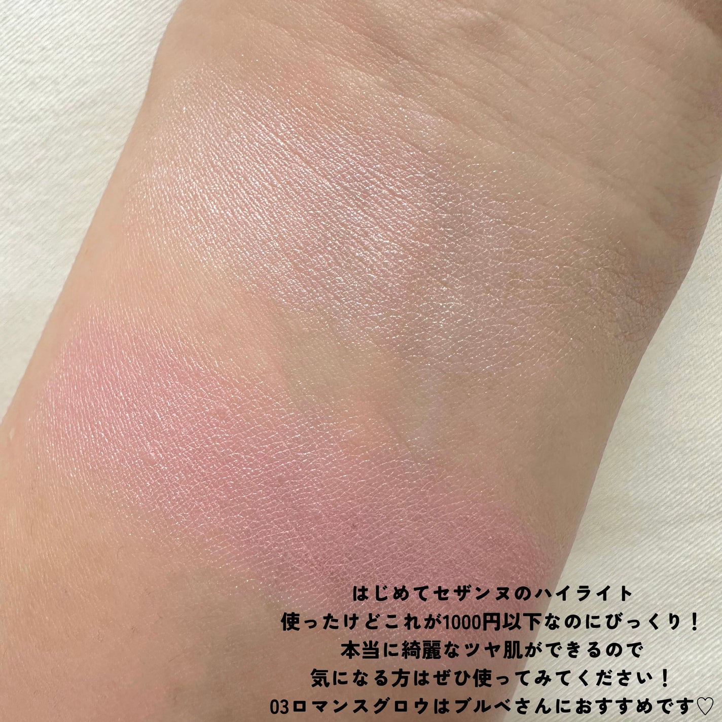 フェイスグロウカラー/CEZANNE/クリームハイライトを使ったクチコミ(3枚目)