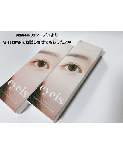eyeis 1day アッシュブラウン/URIA i-DOL/ワンデー(1DAY)カラコンの画像
