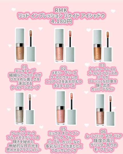 RMK リクイド リップカラー/RMK/口紅を使ったクチコミ(4枚目)